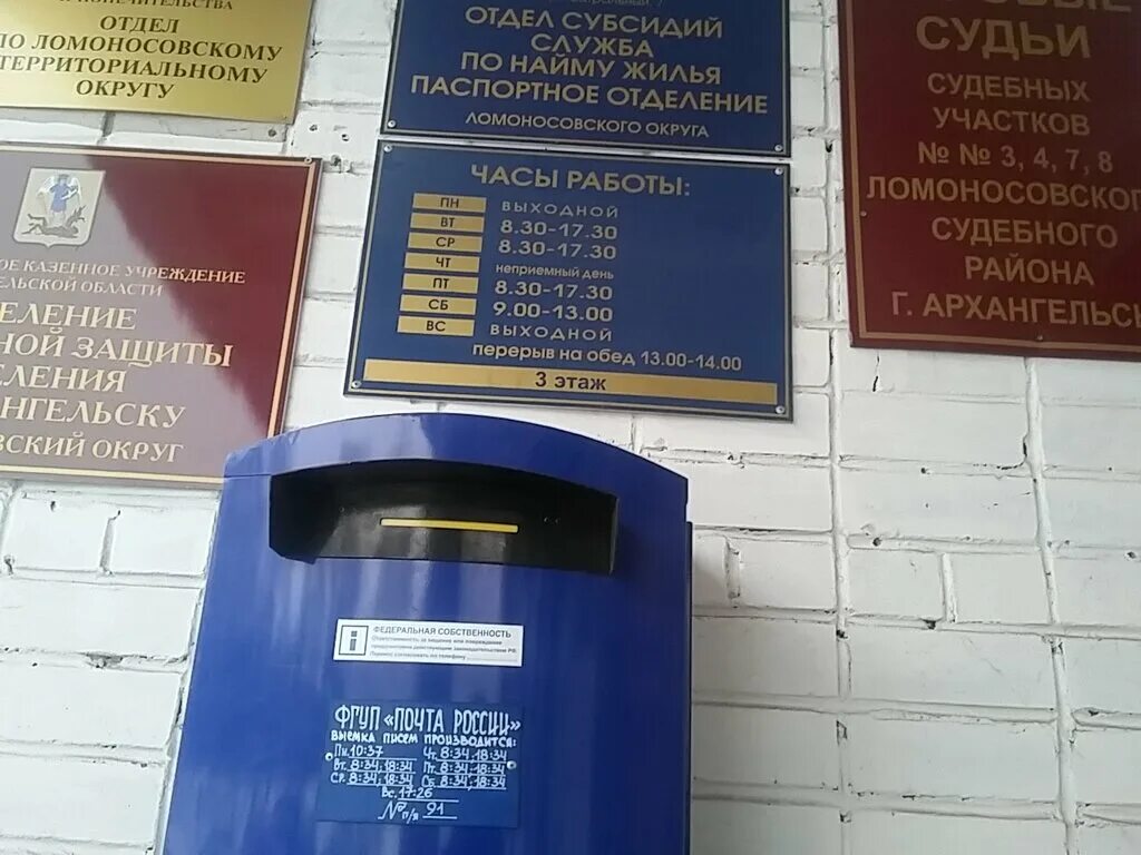 Паспортный стол архангельск график работы Паспортный стол участка "Горбунки" АО "ЕИРЦ ЛО" возобновляет свою работу Кипенск