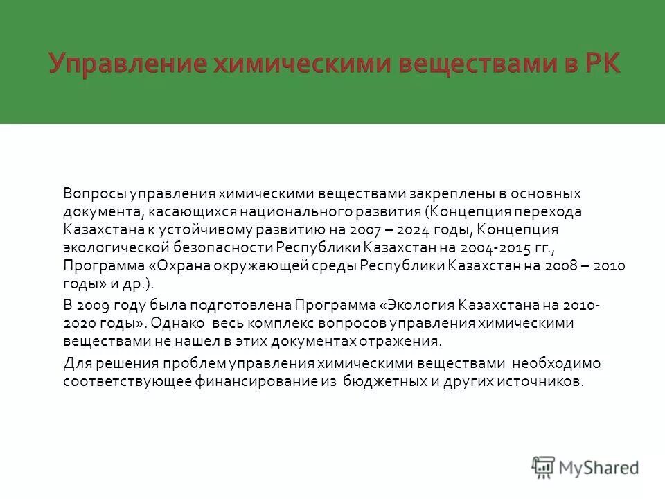 Уравнения хим реакций. Химические уравнения. Хим управление. Даут владимир александрович. Даут владимир александрович метафракс.