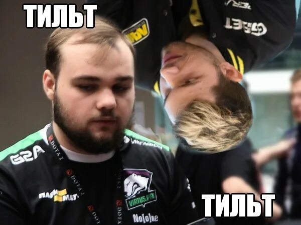 Дота 2 профессиональный киберспортсмен. Тильтую немножко картинки. Тильтую. Тильтую. Я тильтую.