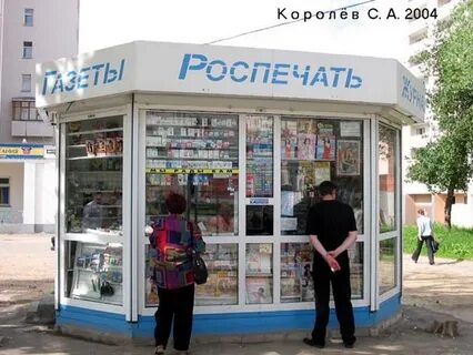 Киоски работают