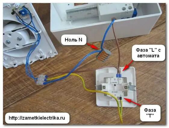 Подключить вентилятор в ванной и свет с двойного выключателя. Вентилятор Эра 4 с таймером схема подключения. Как подключить вентилятор и свет на двойной выключатель. Как подключить вентилятор в ванной к выключателю. Как подключить вентилятор к выключателю