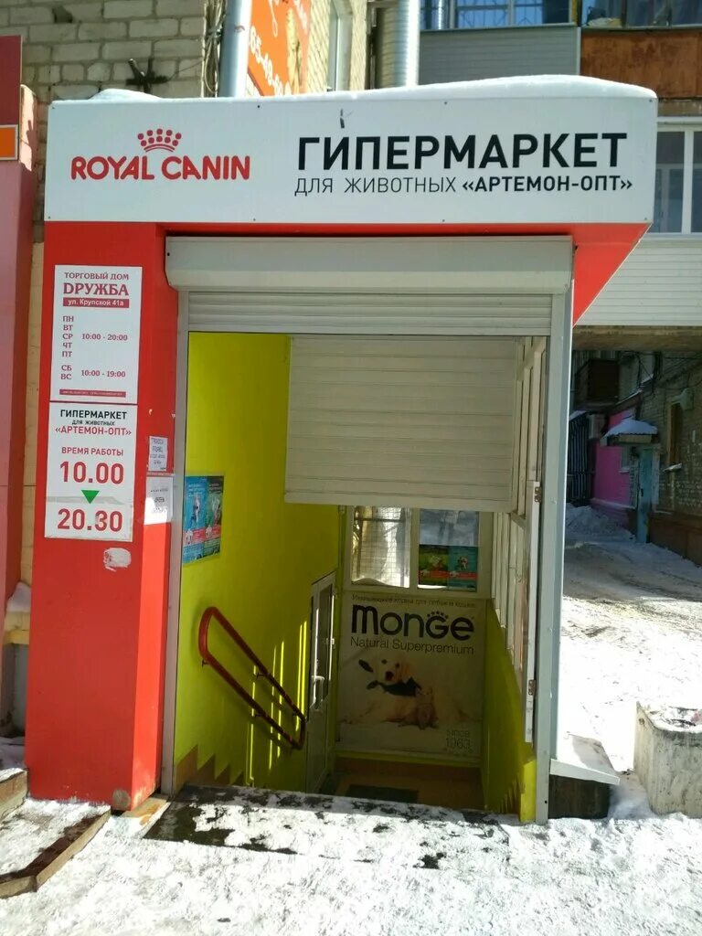 крупская 41 пермь. ул крупской 41а пермь. живика пермь крупская. крупской 41а пермь аптека. крупская 41 пермь.