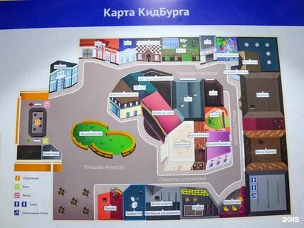 Кидбург дорожная ул 6а поселок нагорный
