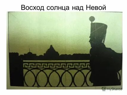Маньяк над невой
