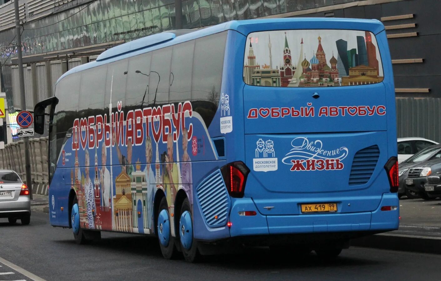 Автобус сетра Мосгортранс. Setra автобус Мосгортранс. Добрый автобус. Экскурсионный автобус Мосгортранс. Автобусная экскурсия по москве расписание