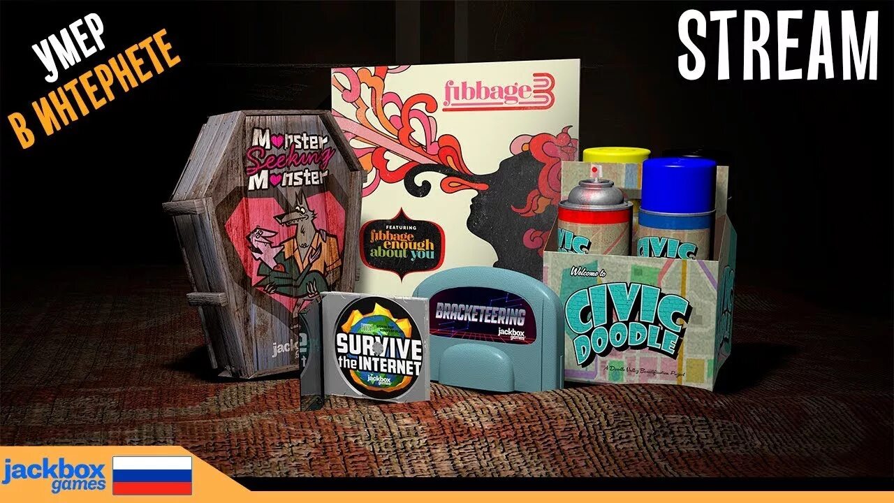 Джекбокс 8. Джекбокс 9. Джекбокс фан 8. Джекбокс фан 4. The jackbox party русификатор