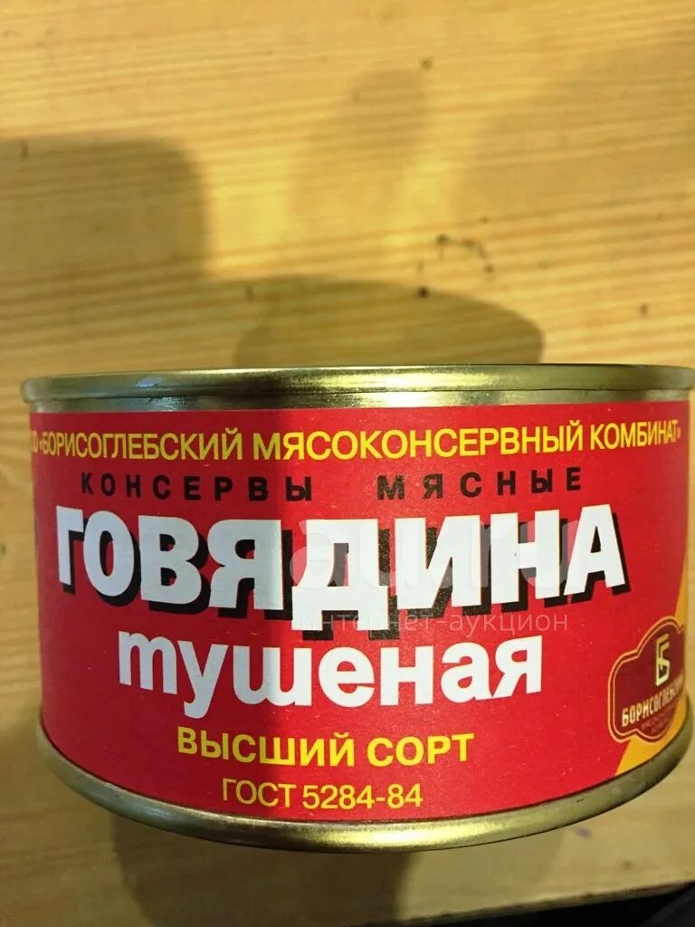 Красное и белое тушенка говяжья. Тушёнка говяжья калининград 325 гр госрезерв. Тушенка из красного и белого. Тушенка красная банка. Тушенка красная банка.