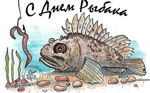 Какого числа день рыбака в 2024г