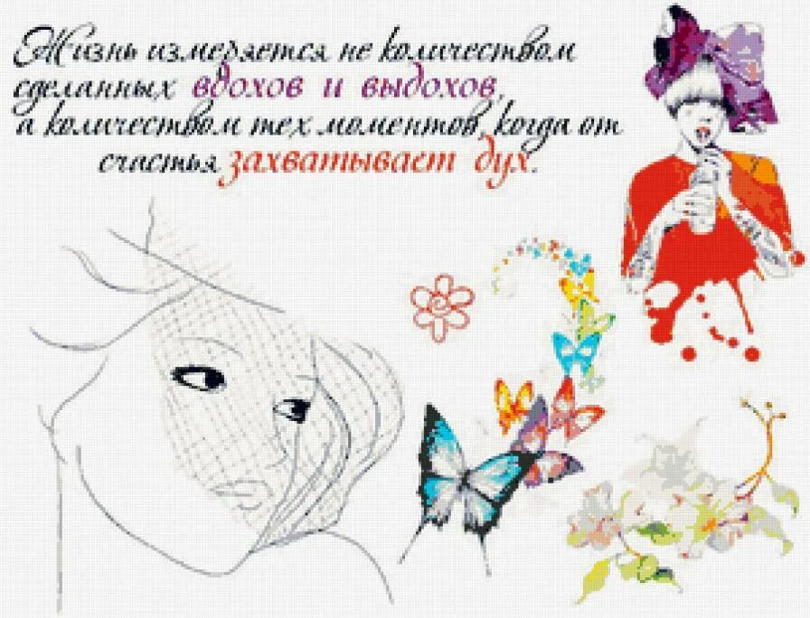 Я жизнь измеряю друзьями. Жизнь измеряется не количеством. жизнь измеряется не количеством вдохов и выдохов. жизнь не измеряется количеством сделанных вдохов. жизнь измеряется не количеством сделанных вдохов открытки.