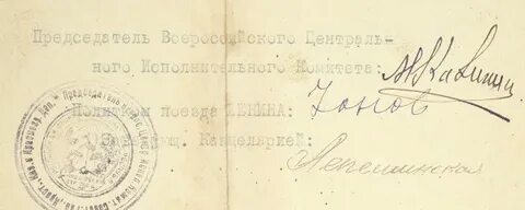 Подписание м