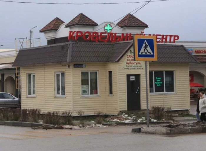 Строительный рынок якутск. Строительный магазин шаховская. Шаховская волочановское шоссе 16а. Строительный магазин шаховская. Строительный магазин шаховская.