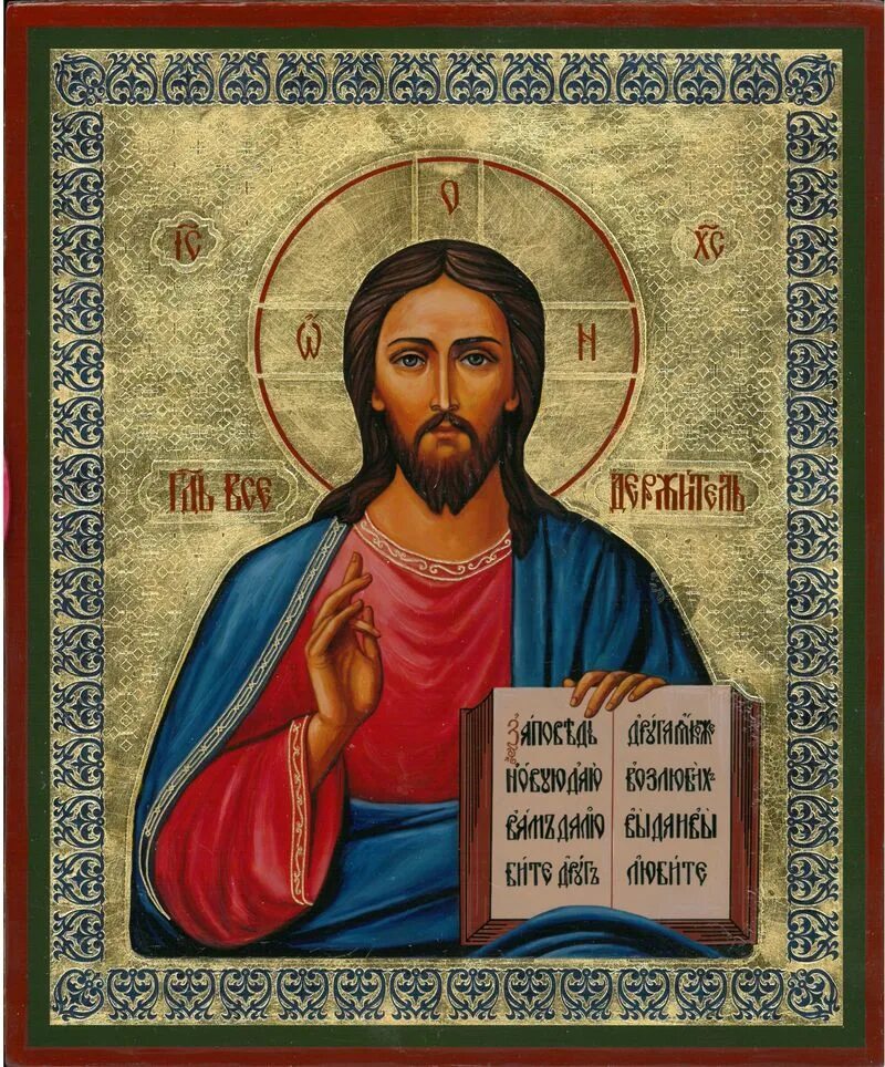 Икона Господа Бога Иисуса Христа. Бог Вседержитель икона. Иисус Христос Господь Вседержитель. Иисус Христос Вседержитель икона православная