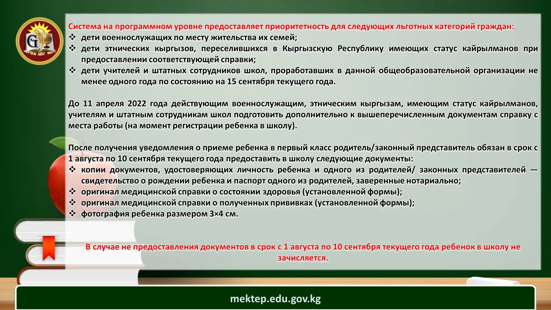 Особенности 2022 2023 учебного года. Задачи библиотеки на 2023 год. Цель и задачи школы на 2022-2023 учебный год. МО начальных классов на 2022-2023 учебный. Методическая тема учителя 1 класс начальных классов 2022-2023.