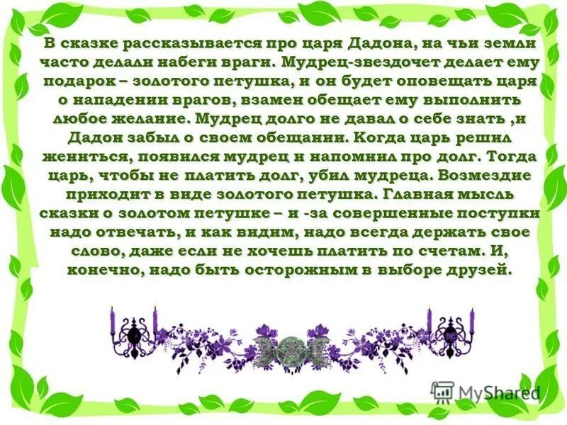 события в сказке. что рассказывается в рассказе бы. книга про собаку поводыря. рассказывается про. бытовые сказки русские народные про мужика.