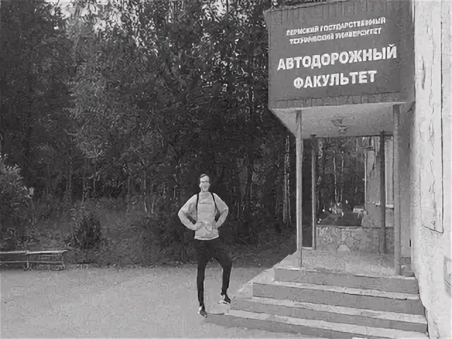 Автомобильно дорожный факультет