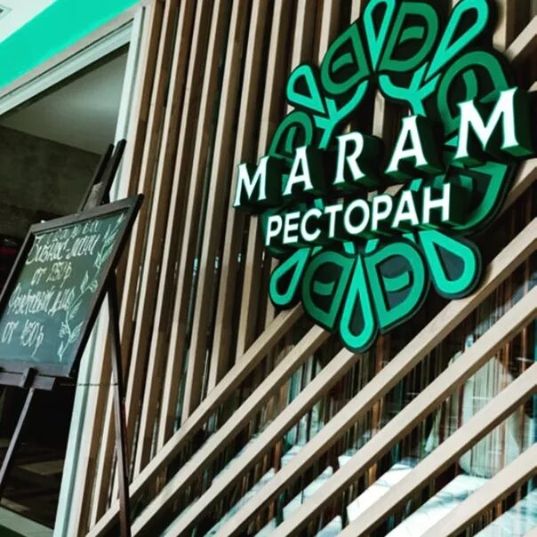 Ресторан марам меню