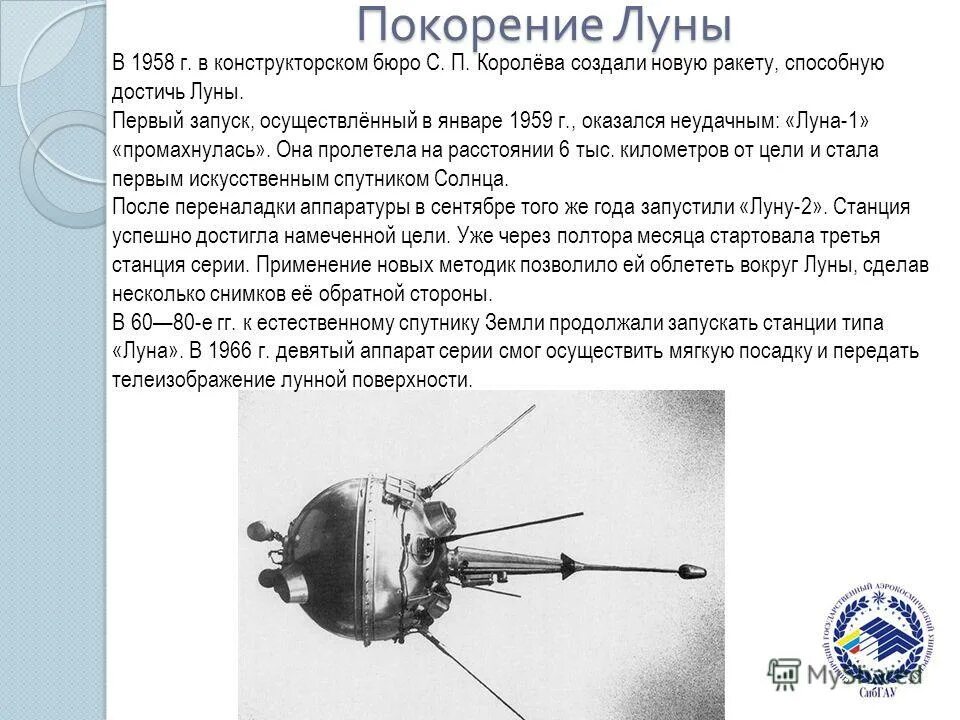 Первый Спутник. ПС-1 или «простейший Спутник-1» первый Спутник. Чертеж ИСЗ Спутник 1. Спутник ПС-1 чертежи. Первый запуск спутника ПС 1. Какое имя носил 1 искусственный спутник земли