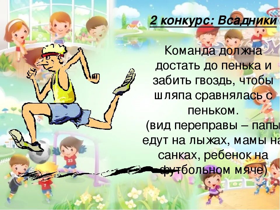 Мама папа я спортивная семья презентация. Стих про спортивную семью. Презентация спортивный папа. Спортивный фон для презентации. Проект мама папа я спортивная семья.