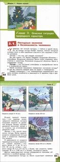 Обж 5 класс хренников гололобов льняная