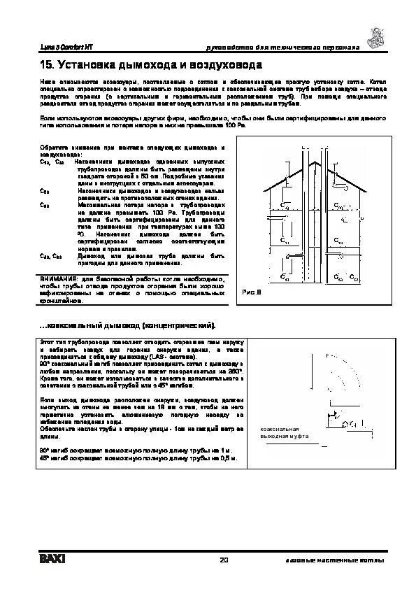 Луна комфорт инструкция. Baxi Luna 3 инструкция по эксплуатации на русском языке. Луна 3 комфорт инструкция. Орбек котел инструкция. Инструкция котел orbek.