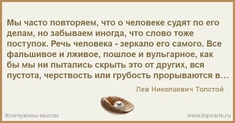 О каждом человеке судят в