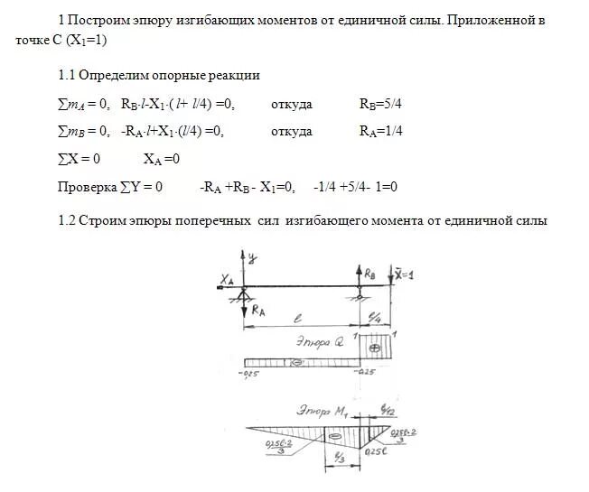 Задачи по сопромату на изгиб. Решение сопротивление материалов. Задачи с решениями по сопромату ЮУРГУ. Решение задачи по сопромату 7.2.1. Сопротивление материалов решение задач