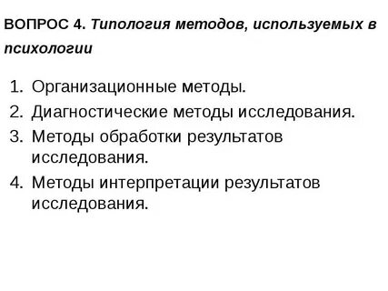 Типологического подхода определения структуры личности