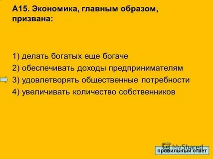 Понятие экономика первоначально обозначало