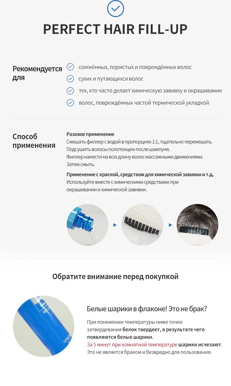 Как применить филлер. Ладор филлер для волос инструкция. филлер для волос lador инструкция. как пользоватся филером до волос. кпк пользоваться филлером для волос.