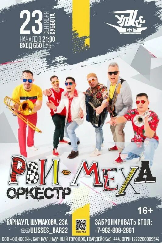 дворец спорта барнаул афиша