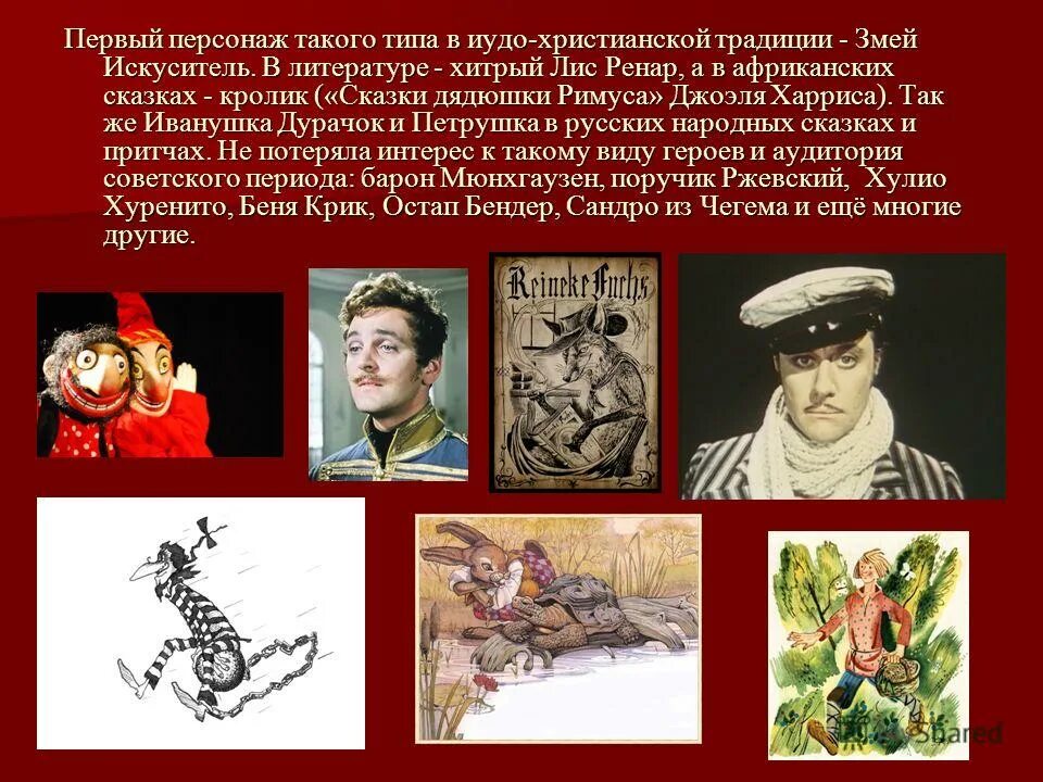 Выбери тему героев. Выбери тему героев