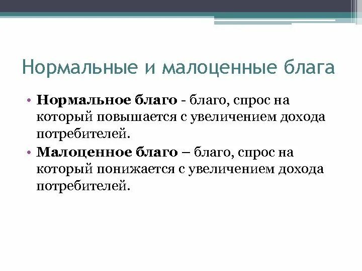 Экономика занятия