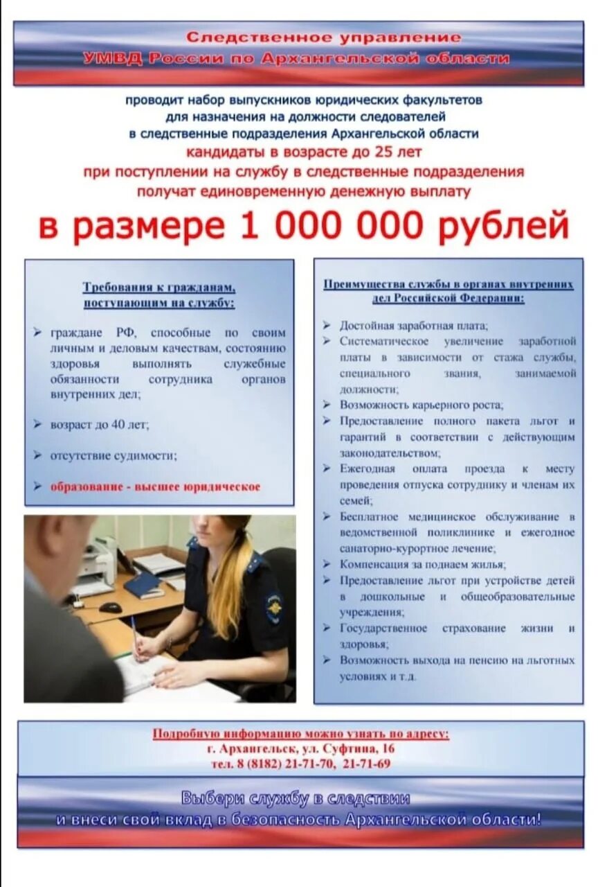 Пенсии мвд 2023 году. Трудоустройство в МВД.