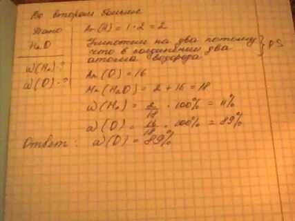 Массовые доли кислорода в метаноле