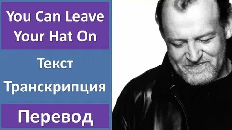 Can leave песня