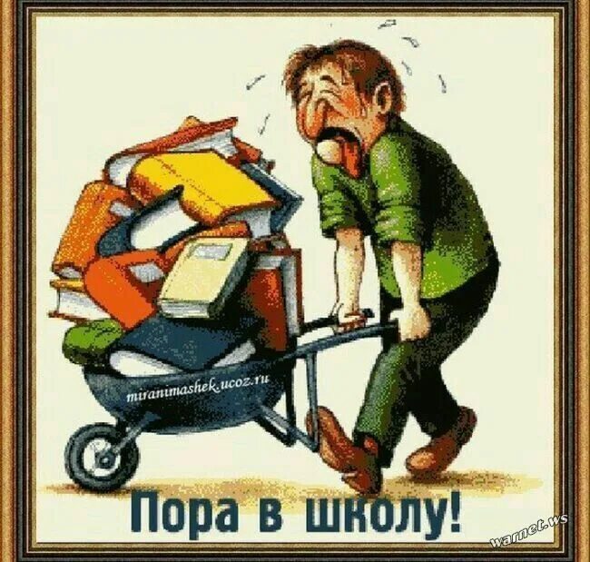 Учиться учиться и учиться ленин. Смешные первоклассники. Смешные картинки на школьную тему. Смешные школьники. 1 сентября приколы.