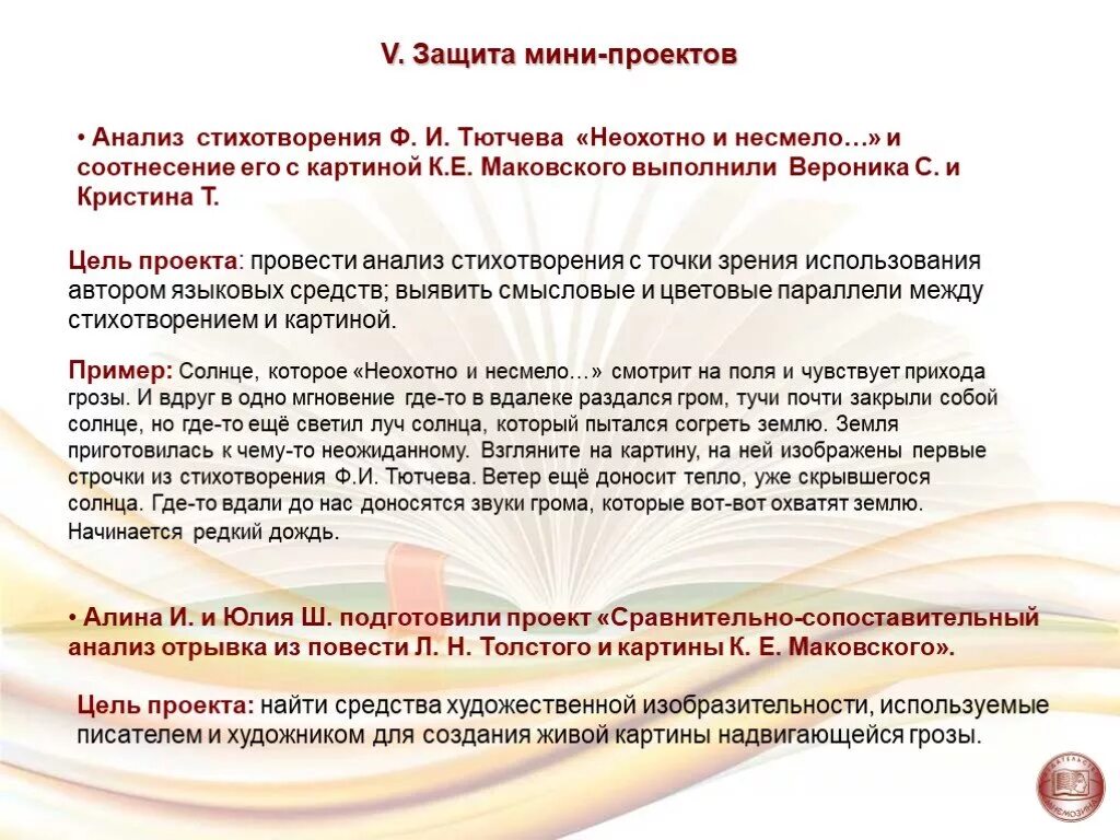 История создания стихотворения неохотно и несмело. Анализ стихотворения неохотно и несмело. анализ стихотворения тютчева неохотно и несмело. анализ по стихотворению неохотно и несмело. анализ стихотворение ф и тютчева.