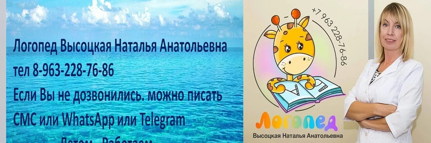 Логопед-дефектолог татьяна. Невролог психолог логопед. Логопед и ребенок. Эмблемы от логопеда. Ольга высоцкая тула логопед.