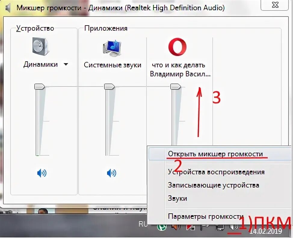 Выключить системные звуки
