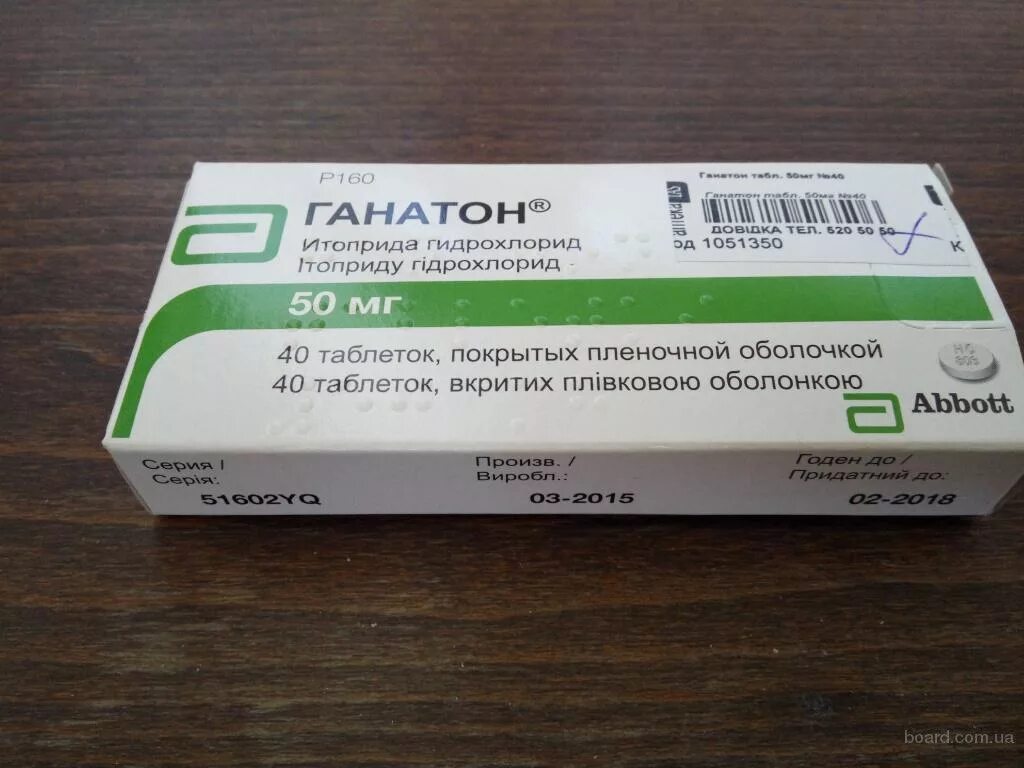 Ганатон 50 мг. Ганатон 50мг 40т. Ганатон табл.п.о. 50мг n40. Итоприд ганатон. Ганатон отзывы форум