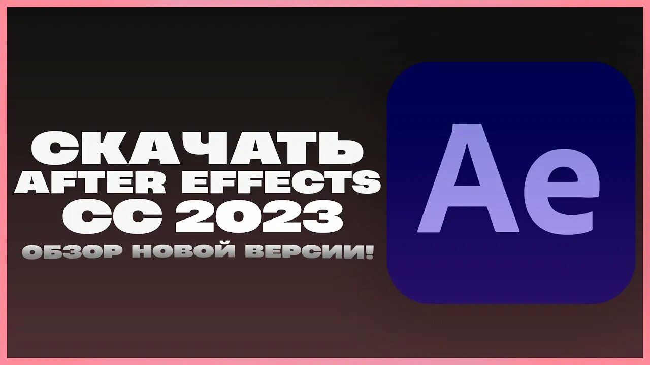 2025 эффект. After effects 2025. after effect 2025 motion tolls. adobe premiere pro effects 2025. after effects 2025 logo png.