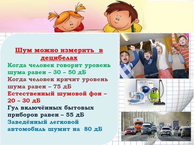 можно шум. можно шум. закон о тишине московская обл. закон о тишине в московской области 2022. до скольких можно шуметь в кв.