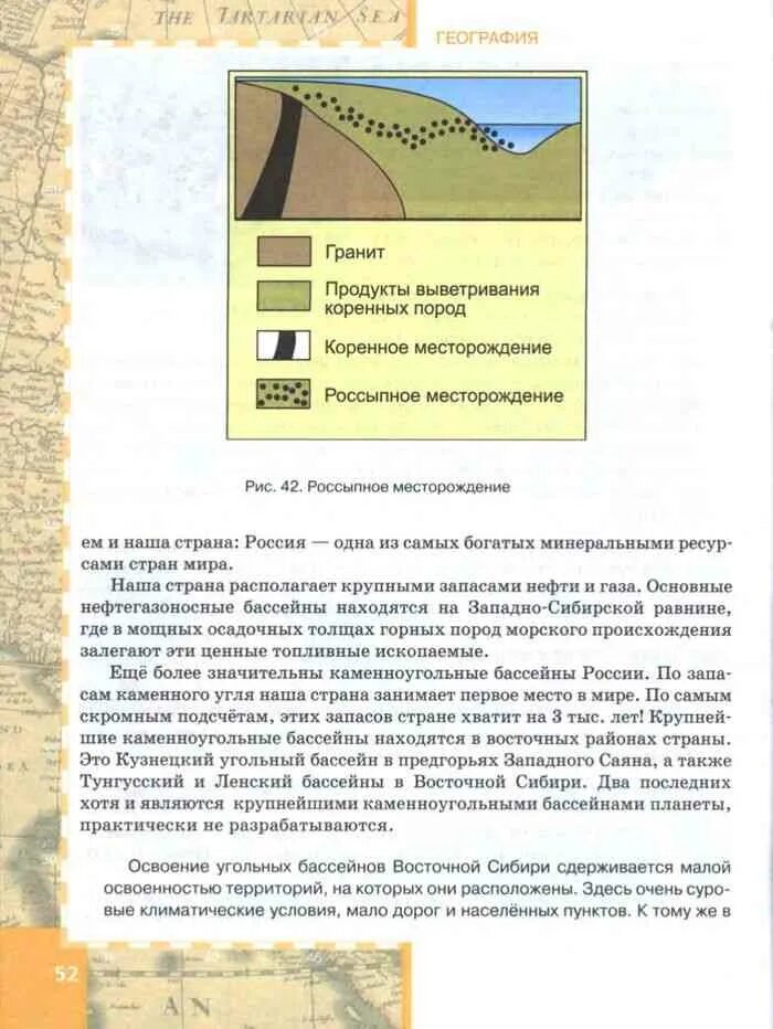 География 8 класс Алексеев Домогацких. Учебник по географии 8 класс домагатский. География. 8 Класс. Учебник. Учебник по географии 8 класс Домогацких.