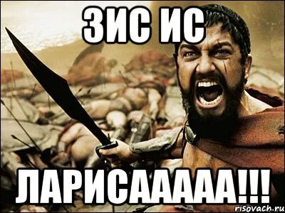 Песня зис ис май