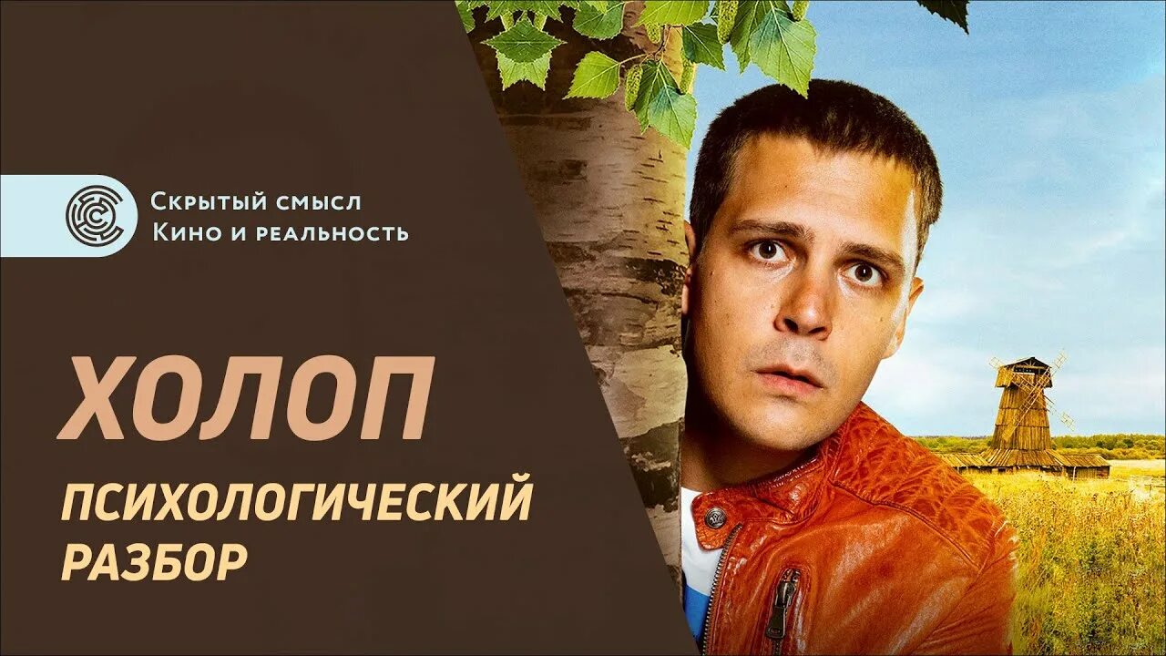 Холоп контакт