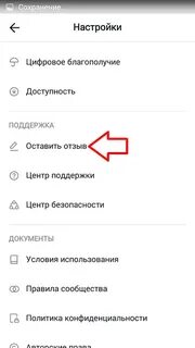 Поддержка в тик ток