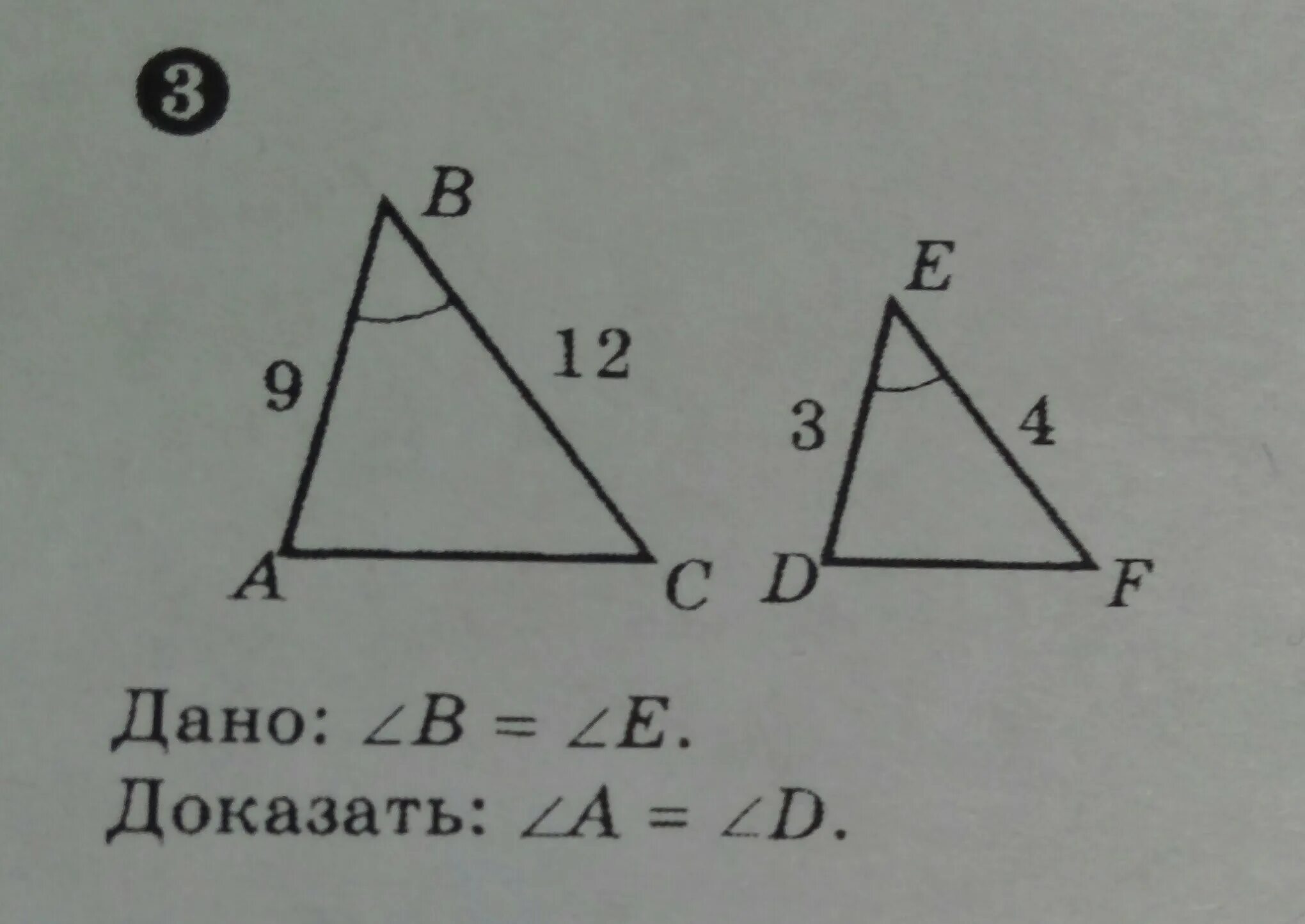 Доказать угол c угол b. Угол b= углу e. угол b = ? угол d. доказать угол b углу d. дано:угол b=углу e,доказать угол a = углу d.
