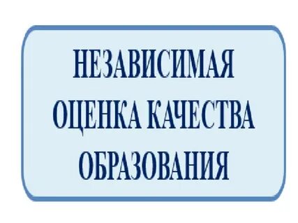 Независимый качество