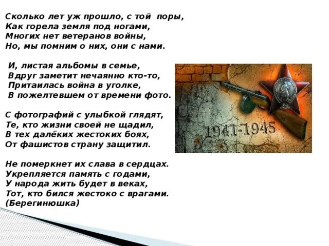 Стихотворение о войне. Стих солдату на войну. Стихи о войне прошлых лет. Стихи про войну большие.