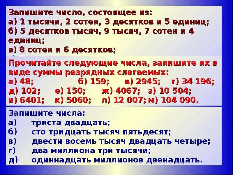 2 сотни тысяч 7 десятков тысяч